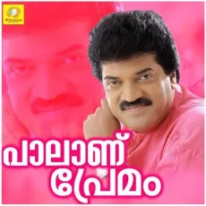 Neeyente Pennalle - M.G. Sreekumar MP3 Songs