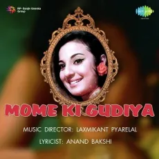 Baghon Mein Bahar Aai - Mome Ki Gudiya - Lata Mangeshkar, Anand Bakshi MP3 Songs