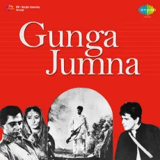 Insaaf Ki Dagar Pe - Gunga Jumna - Hemant Kumar MP3 Songs