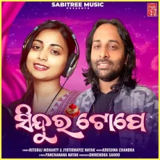 Sindura Tope - Rituraj Mohanty, Jyotirmayee Nayak MP3 Songs
