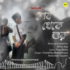 Shesh Theke Shuru Female Version - Chandrika Bhattacharya MP3 Songs