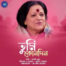 Tumi Konodin - Haimanti Sukla MP3 Songs
