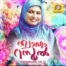 Thangum Thanalum - K.S.Rahna, Suresh Babu MP3 Songs