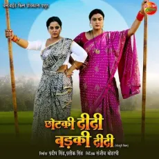Ab Hoga Sanhar - Sugam Singh - Sugam Singh MP3 Songs