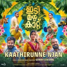 Mazhavil - Gowry Lekshmi MP3 Songs