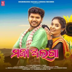 Maja Alaga - Mantu Chhuria, Aseema Panda MP3 Songs