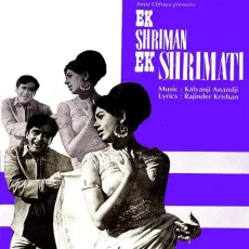 Hello Hello Everybody - Ek Shriman Ek Shrimati - Asha Bhosle MP3 Songs
