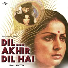 Nigah - E - Yaarne - Dil Akhir Dil Hai - Suresh Wadkar MP3 Songs