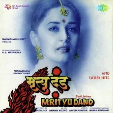 Raja Main To Ho Gayi - Mrityu Dand - Sadhana Sargam MP3 Songs