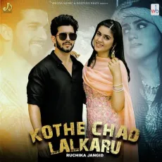 Kothe Chad Lalkaru - Ruchika Jangid MP3 Songs