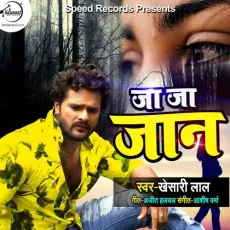 Ja Ja Jaan - Khesari Lal Yadav MP3 Songs