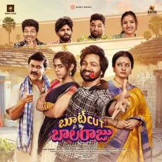 Chinni Chinni - Anudeep Dev, Sai Veda Vagdevi MP3 Songs
