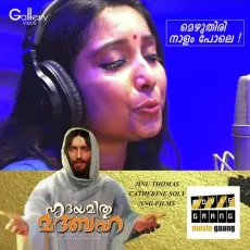 Mezhukuthiri Naalam Pole - Catherine Soly MP3 Songs