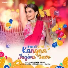 Kangna Jogira Gaave - Akshara Singh, Kanha MP3 Songs