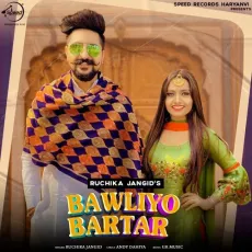 Bawliyo Bartar - Ruchika Jangid MP3 Songs