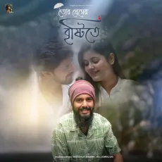 Tor Premer Brishtite - Snigdhajit Bhowmik MP3 Songs
