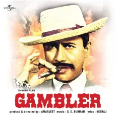 Churi Nahin Yeh Mera Dil Hai - Gambler - Kishore Kumar, Lata Mangeshkar MP3 Songs
