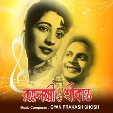 Piyo Na Yeh Pyala - Krishna Gangopadhyay MP3 Songs