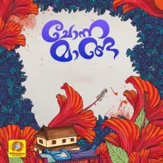 Chonna Manga - Anees Basheer, Shahabaz Aman MP3 Songs