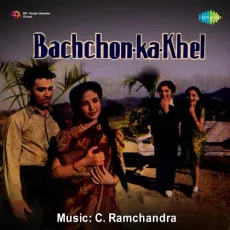 Tum Kalpana Karo Naveen - Bachchon Ka Khel - Chorus MP3 Songs