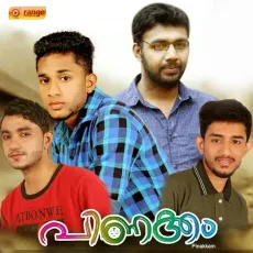 Arinjakkalam - Saleem Kodathoor MP3 Songs