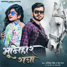 Bhumihar Raja - Abhishek Singh, Neha Raj MP3 Songs