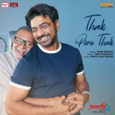 Thak Pore Thak - Priyo Chatterjee, Jeet Gannguli, Timir Biswas MP3 Songs