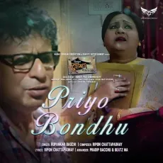 Priyo Bondhu - Ripon Chattapadhay, Rupankar Bagchi MP3 Songs