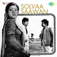 Goria Ho Goria - Solvaa Saawan - Vani Jayaram, K.J. Yesudas, Jaidev MP3 Songs