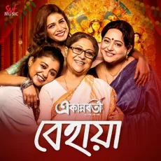 Behaya - Lagnajita Chakraborty MP3 Songs