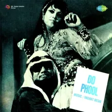 Ab To Aaja - Do Phool - Lata Mangeshkar MP3 Songs