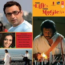 Zindagi Zindagi Kaisi Hai Tu - Thodi Life Thoda Magic - Vinay Tiwari, Saahil, Suhas MP3 Songs