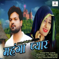 Mahanga Pyar - Arvind Jangid MP3 Songs