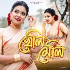 KHELI MELI - Mayuri Dutta - Mayuri Dutta, Babon Bornil, Bidyut Bikash MP3 Songs