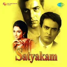 Do Din Ki Zindagi Kaisi Yeh Zindagi - Satyakam - Lata Mangeshkar MP3 Songs