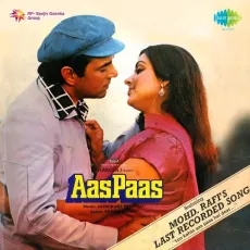 Main Phool Bechti Hoon - Aas Paas - Lata Mangeshkar MP3 Songs