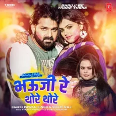 Bhauji Re Thore Thore - Pawan Singh, Shilpi Raj, Vikash Yadav MP3 Songs