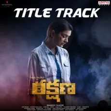 Rakshana - Title Track - Naresh Kumaran, Saicharan Bhaskaruni MP3 Songs