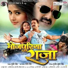 Bahkela Man - Madhukar Anand, Indu Sonali MP3 Songs