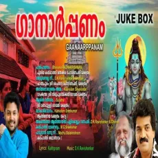 Adiyanoraasrayam Amma - Kaavalam Sreekumar MP3 Songs