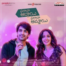 Phalana Abbayi Phalana Ammayi - Title Song - Kalyani Malik, Nutana Mohan MP3 Songs