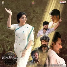 Yem Mayani - Haricharan MP3 Songs