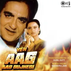 Challe Pade Baalon Mein - Yeh Aag Kab Bujhegi - Lata Mangeshkar MP3 Songs