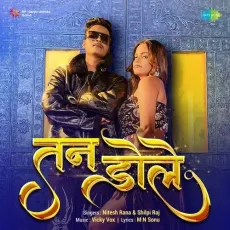 Tan Dole - Nitesh Rana, Shilpi Raj, Vicky Vox MP3 Songs