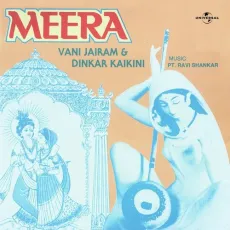Bala Main Bairagan - Meera - Vani Jayaram MP3 Songs