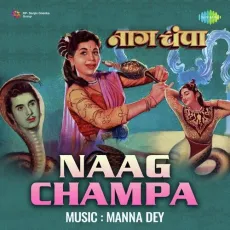 Ruk Jao Gaiya Maiya - Naag Champa - Lata Mangeshkar MP3 Songs