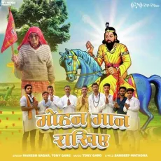 Mohan Maan Rakhiye - Tony Garg, Mahesh Nagar MP3 Songs