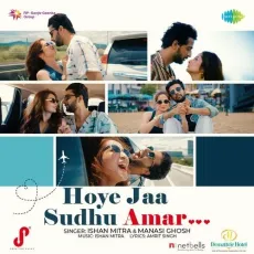 Hoye Jaa Sudhu Amar - Ishan Mitra - Ishan Mitra, Manasi Ghosh MP3 Songs
