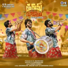 Rangu Rangula - Shivakalyan, Vijayendra Chelo, Mangli, Suresh Bobbili MP3 Songs