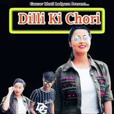 Dilli Ki Chori - Bobby Gurjar MP3 Songs